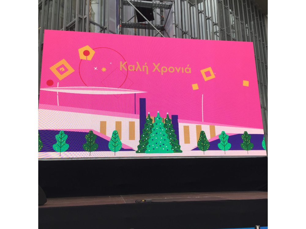 Πρωτοχρονιά Σταύρος Νιάρχος