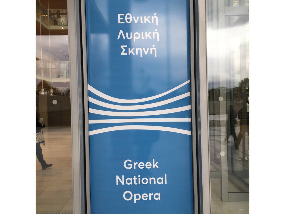 Πρωτοχρονιά Σταύρος Νιάρχος