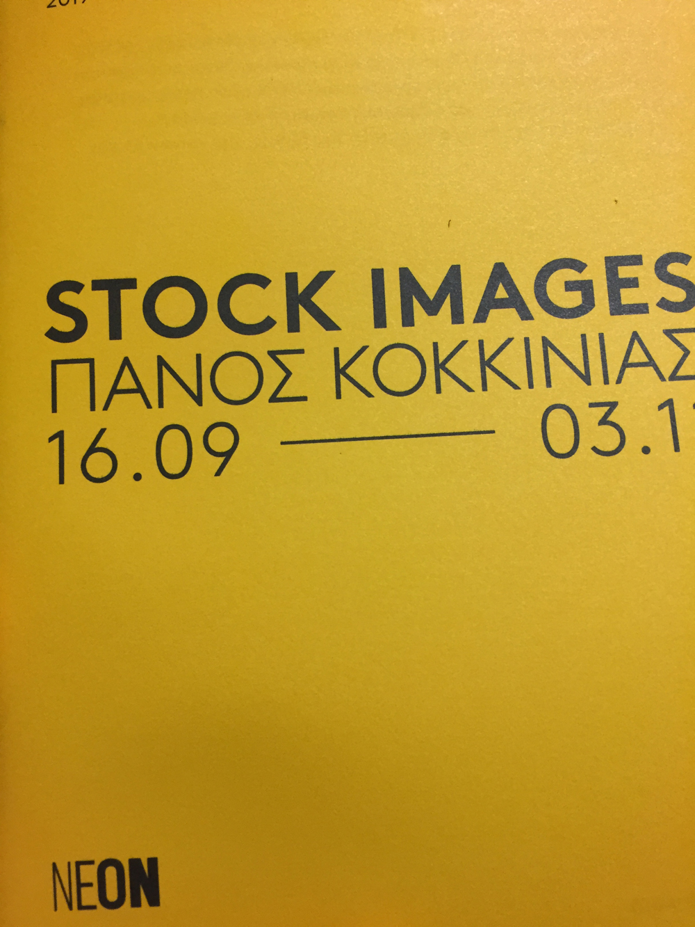 Γκαλερι ΝΕΟΝ - "Stock Images"
